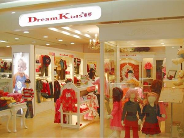 童梦童装店铺展示