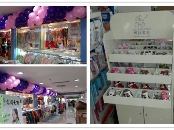 娜拉宝贝童装店铺展示