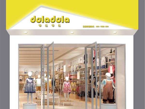 贝贝媞妮童装店铺展示