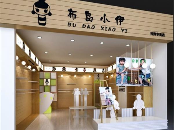布岛小伊童装店铺展示