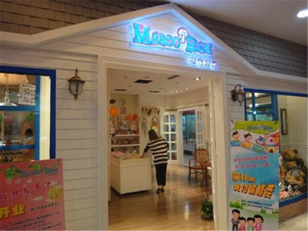 麦肯邦尼童装店铺展示