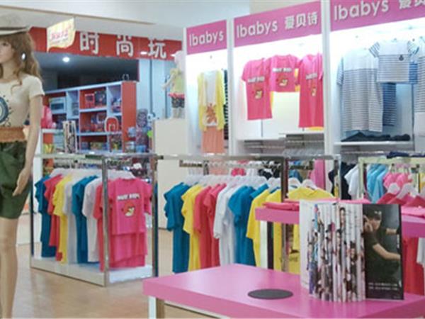 爱贝诗童装店铺展示