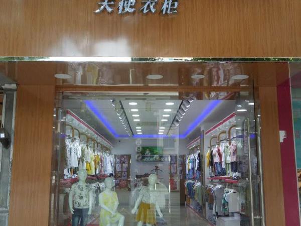 天使衣柜童装店铺展示