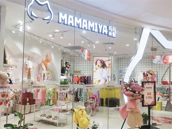 MAMAMIYA童装店铺展示