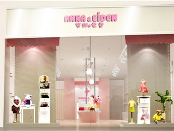 安娜爱登童装店铺展示