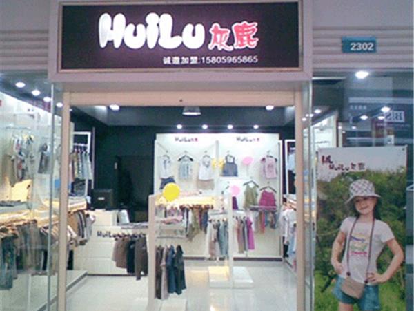 灰鹿童装店铺展示