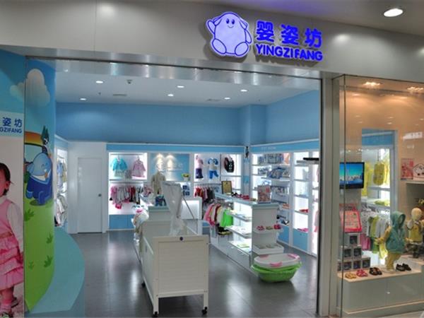 婴姿坊童装店铺展示