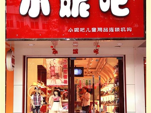 小妮吧童装店铺展示