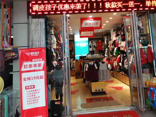 调皮孩子童装店铺展示
