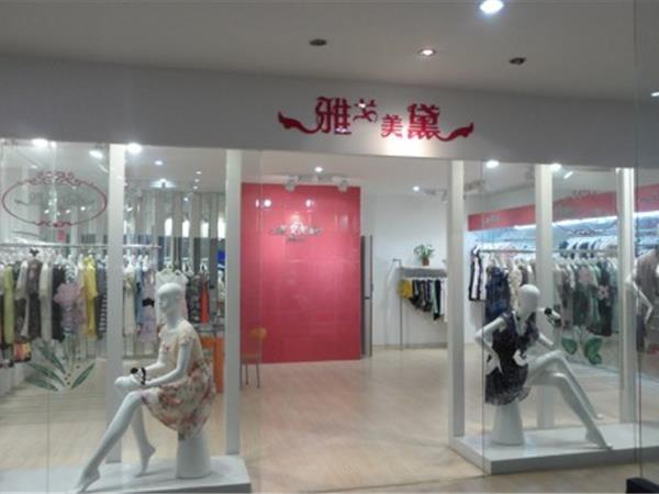 安宝儿童装店铺展示
