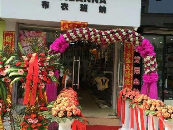 布衣班纳童装店铺展示