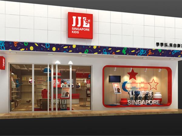 季季乐童装店铺展示