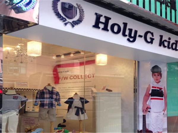 好理吉童装店铺展示