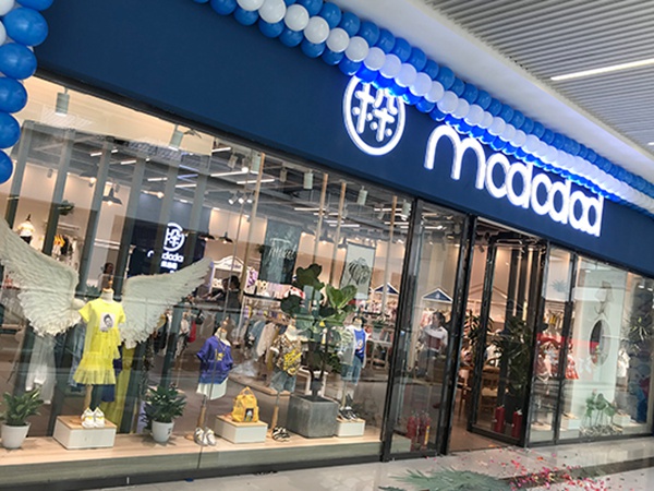 木朵爸爸童装店铺展示