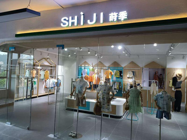 莳季童装店铺展示