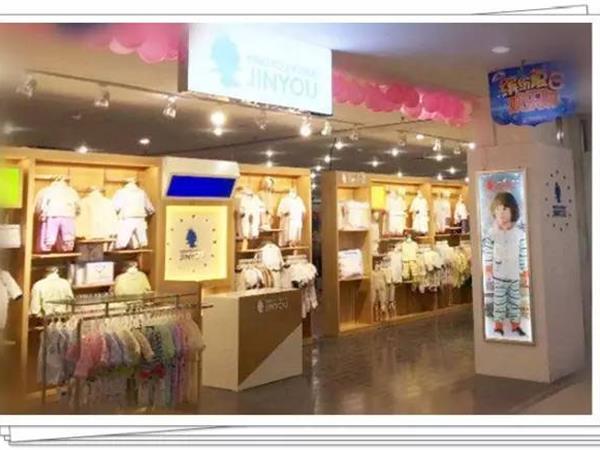 婴幼锦友童装店铺展示