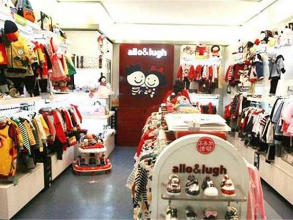 阿路和如童装店铺展示