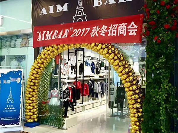 艾米巴童装店铺展示