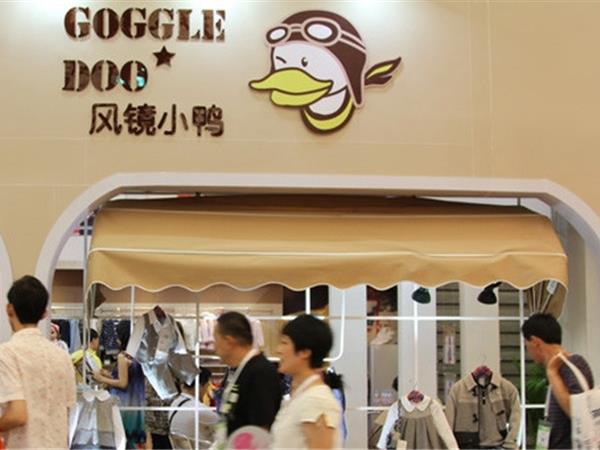 风镜小鸭童装店铺展示