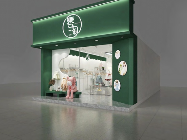 零淘童装店铺展示