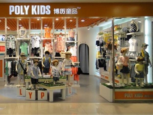 博历童品童装店铺展示