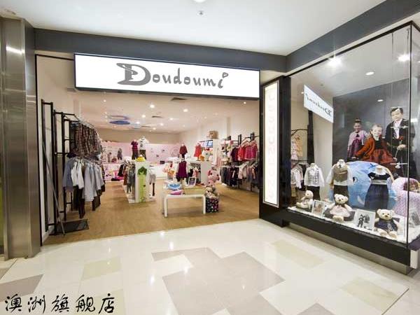 逗逗迷童装店铺展示