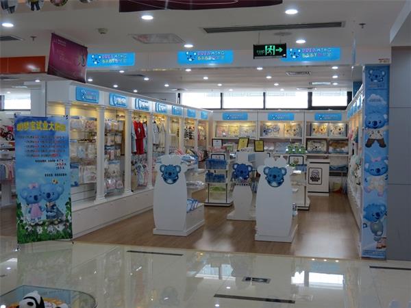 圆梦宝童装店铺展示
