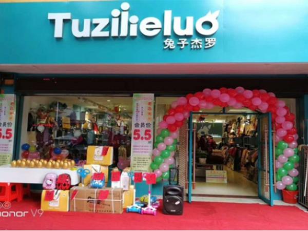 兔子杰罗童装店铺展示