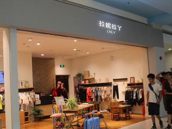 拉妮拉丫童装店铺展示