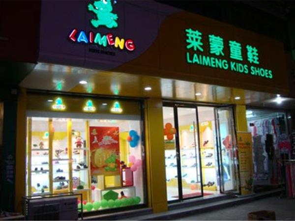 莱蒙童装店铺展示