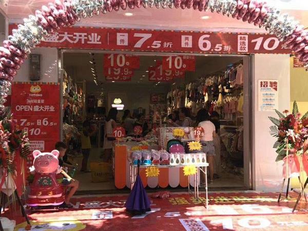 淘淘猫童装店铺展示