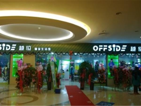 越位童装店铺展示