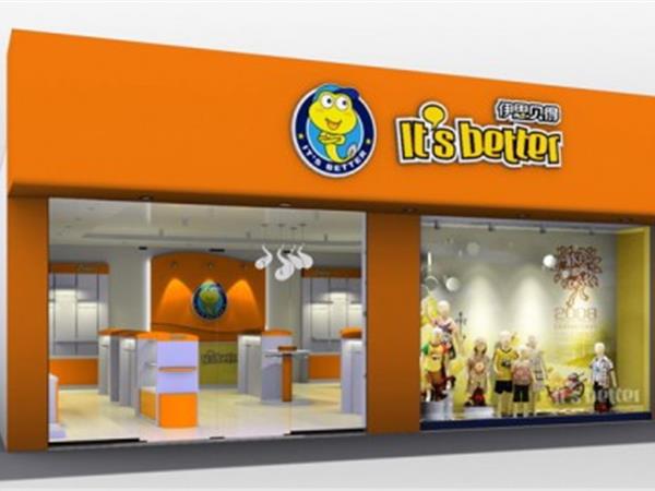 伊思贝得童装店铺展示