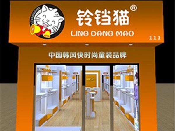 铃铛猫童装店铺展示