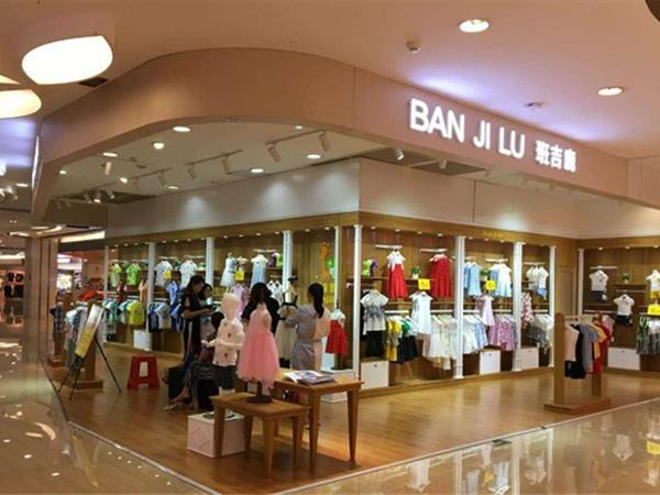 班吉鹿童装店铺展示