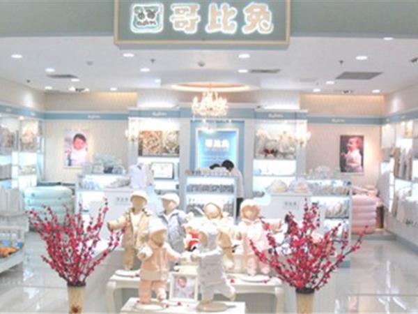 哥比兔童装店铺展示