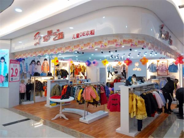 妈咪之星童装店铺展示