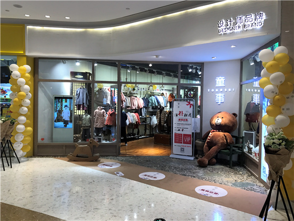 童事童装店铺展示