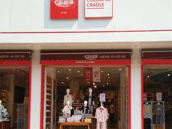七彩摇篮童装店铺展示