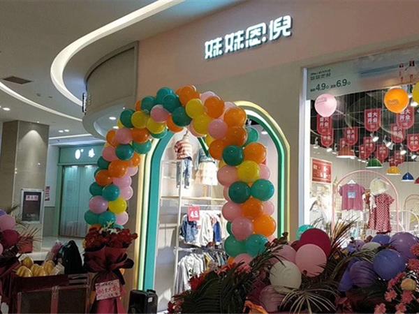 妹妹恩倪童装店铺展示