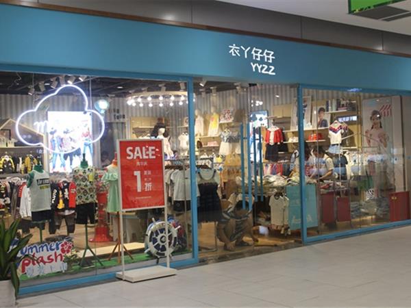 衣丫仔仔童装店铺展示