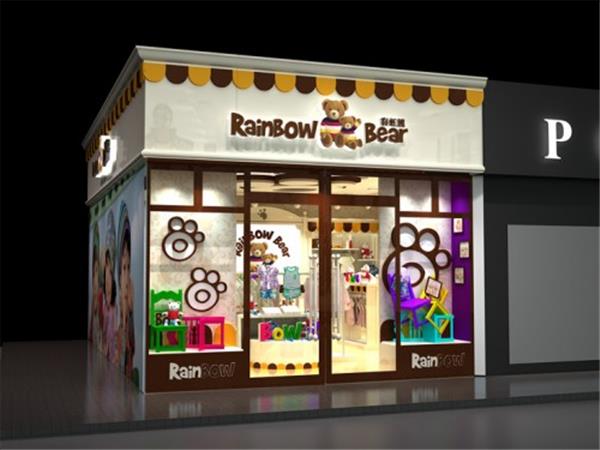 彩虹熊童装店铺展示