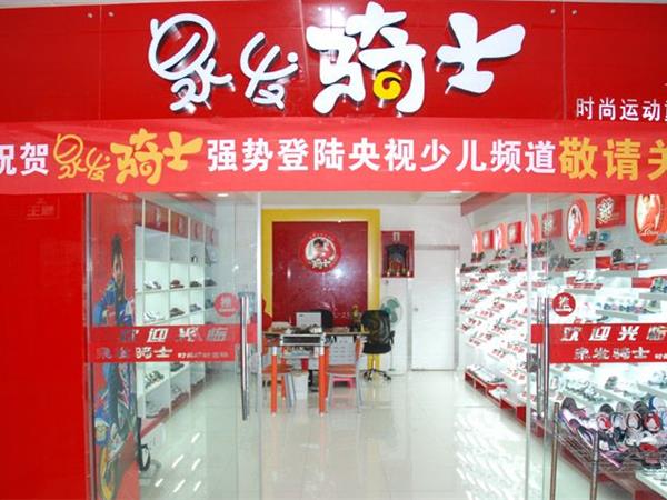 泉发骑士童装店铺展示