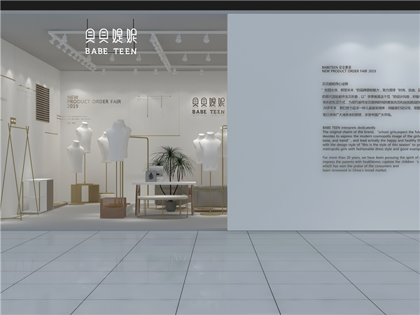 贝贝媞妮童装店铺展示