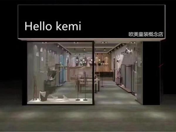 你好可米童装店铺展示