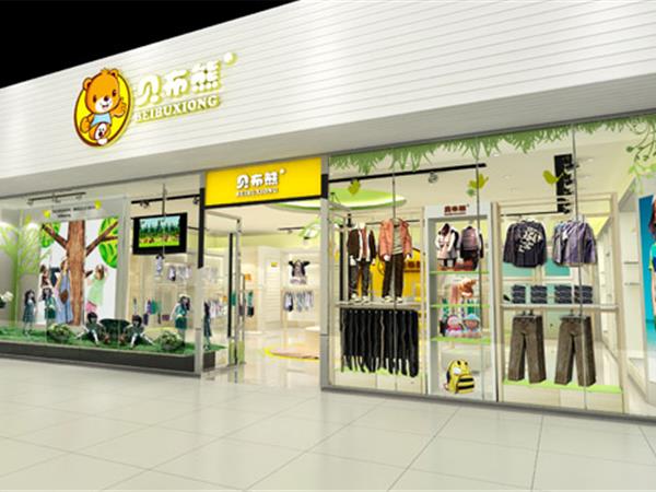 贝布熊童装店铺展示