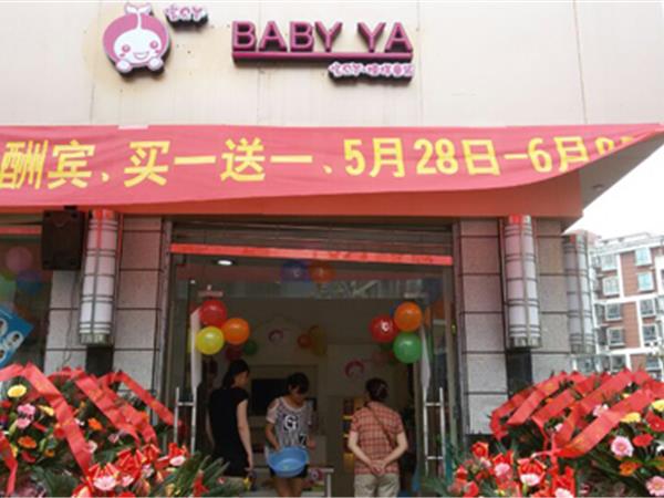 宝贝丫童装店铺展示