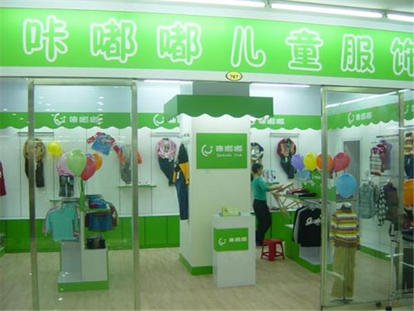 咔嘟嘟童装店铺展示