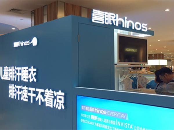 小蓝象童装店铺展示