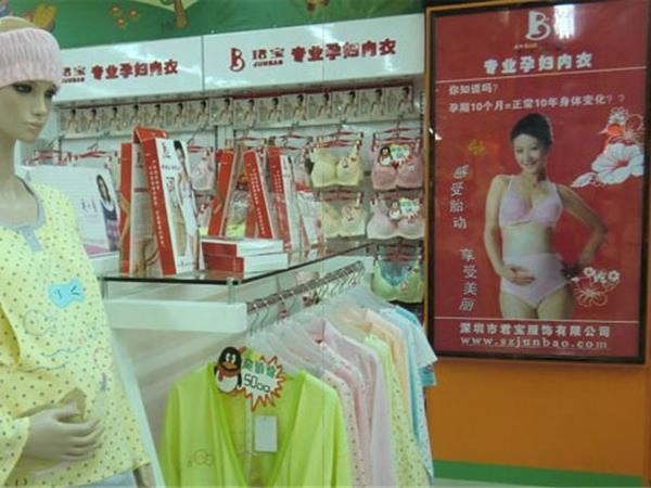 珺宝童装店铺展示